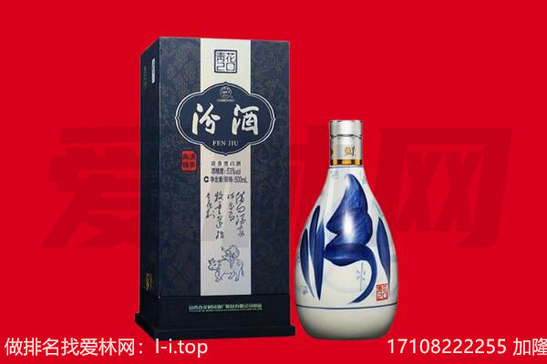 桂林市雁山回收汾酒.jpg