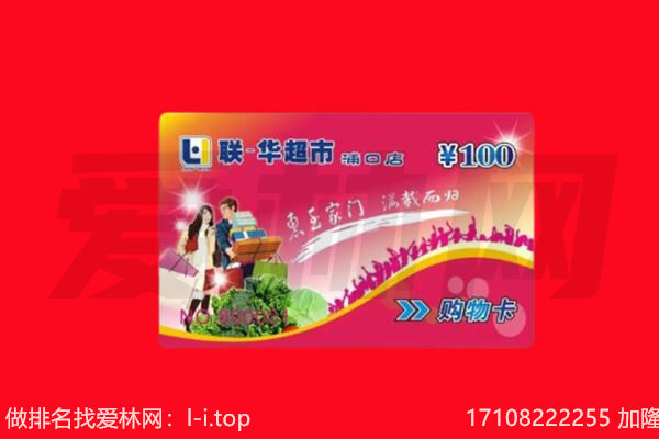 桂林市雁山购物卡回收.jpg