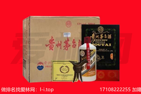 桂林市雁山回收陈年茅台酒